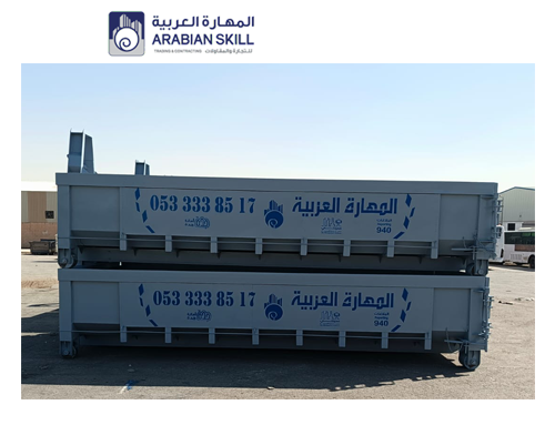 المهارة العربية