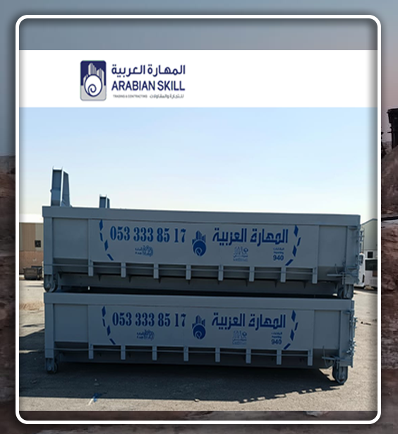 المهارة العربية